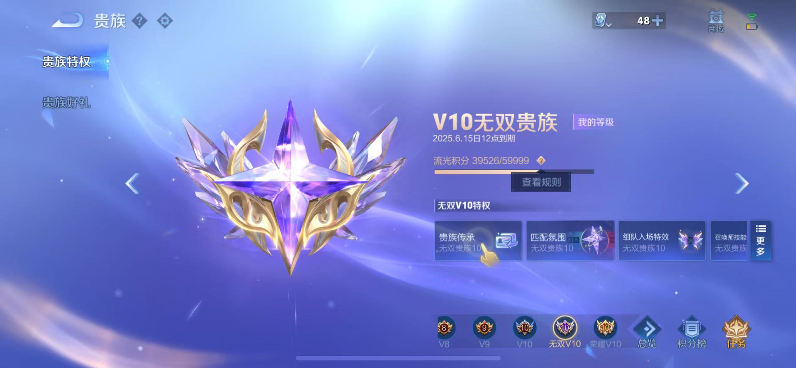 WZ3139603王者荣耀账号详情图19 WZ3139603王者荣耀账号详情图19