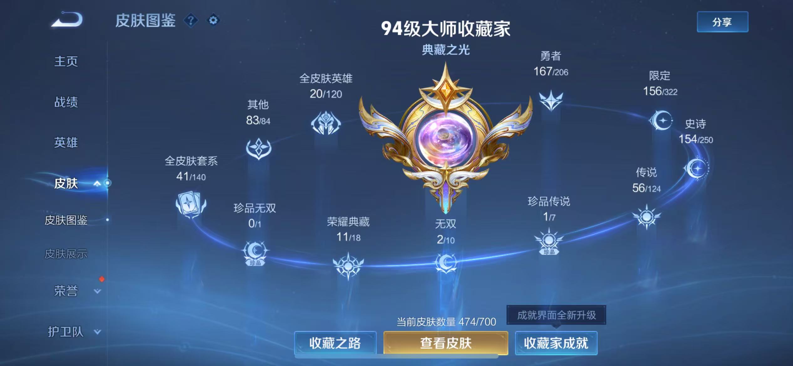 WZ3139603王者荣耀账号详情图17 WZ3139603王者荣耀账号详情图17