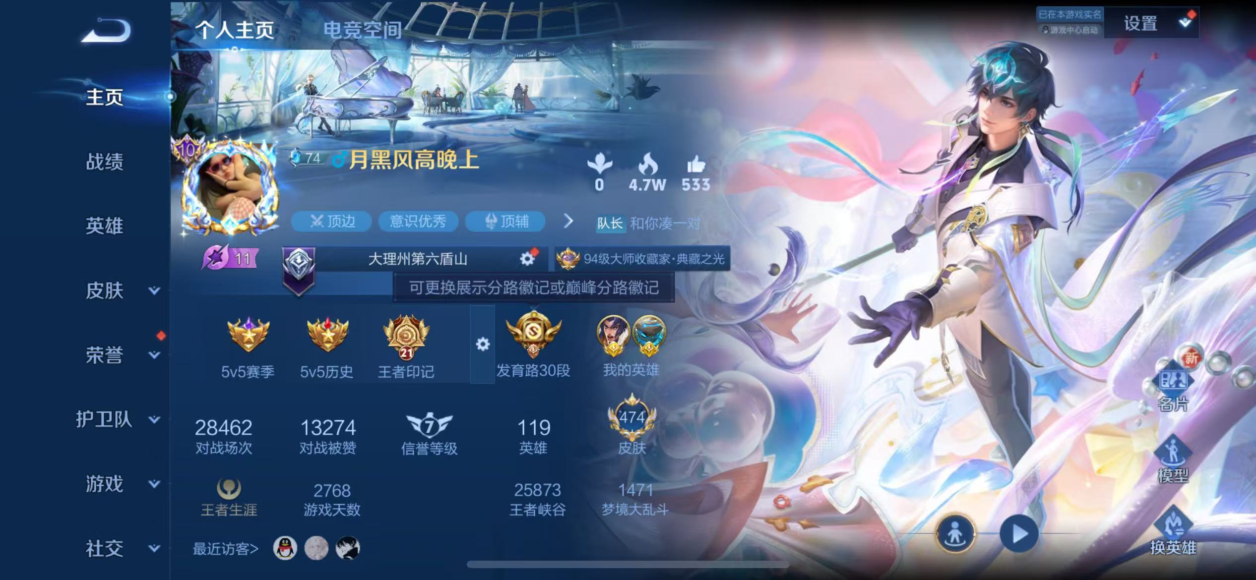 WZ3139603王者荣耀账号详情图16 WZ3139603王者荣耀账号详情图16
