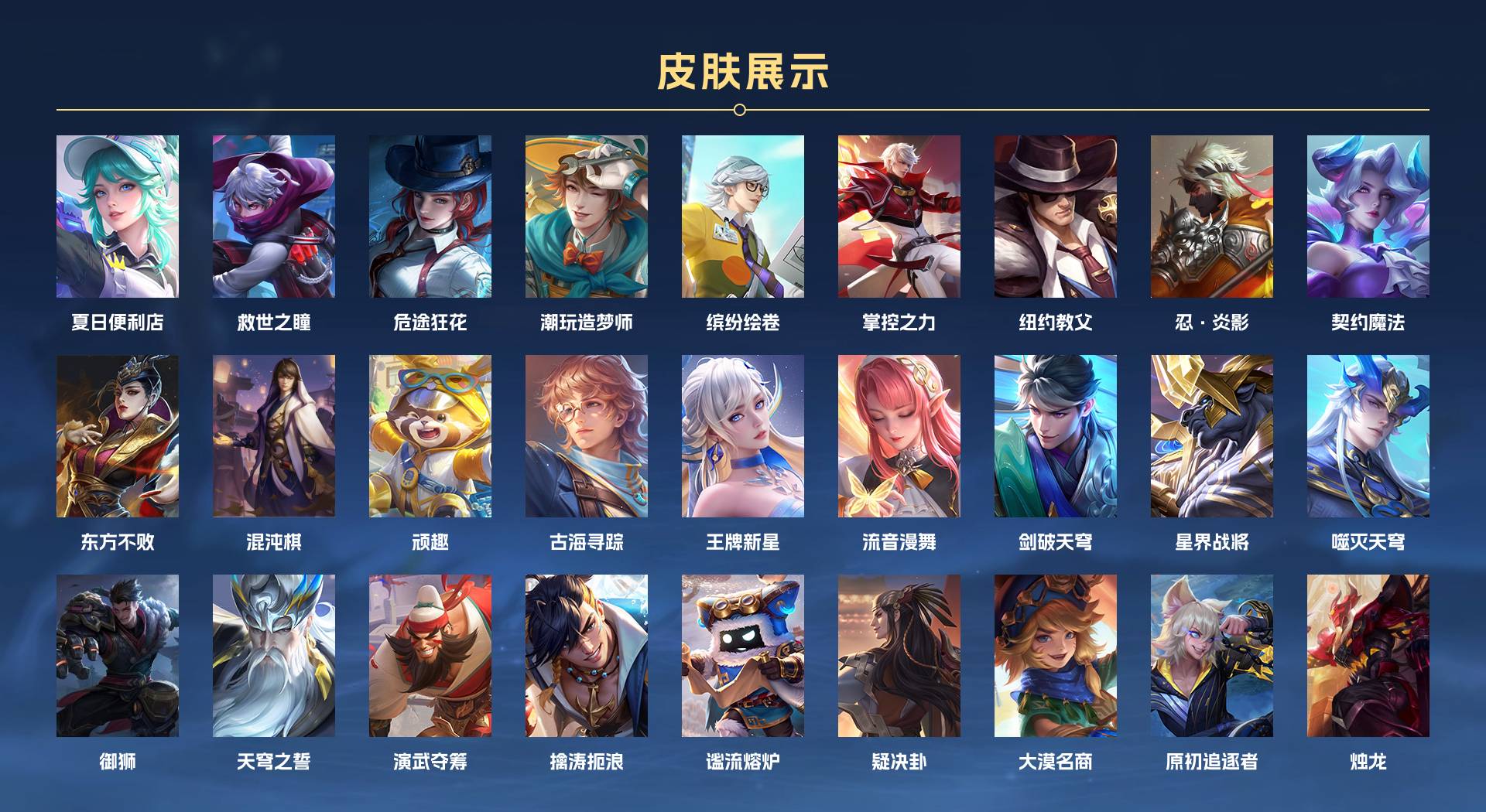 WZ3139603王者荣耀账号详情图14 WZ3139603王者荣耀账号详情图14