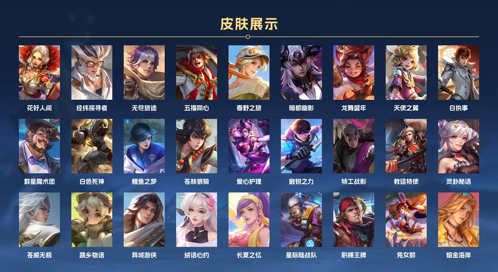 WZ3139603王者荣耀账号详情图13 WZ3139603王者荣耀账号详情图13