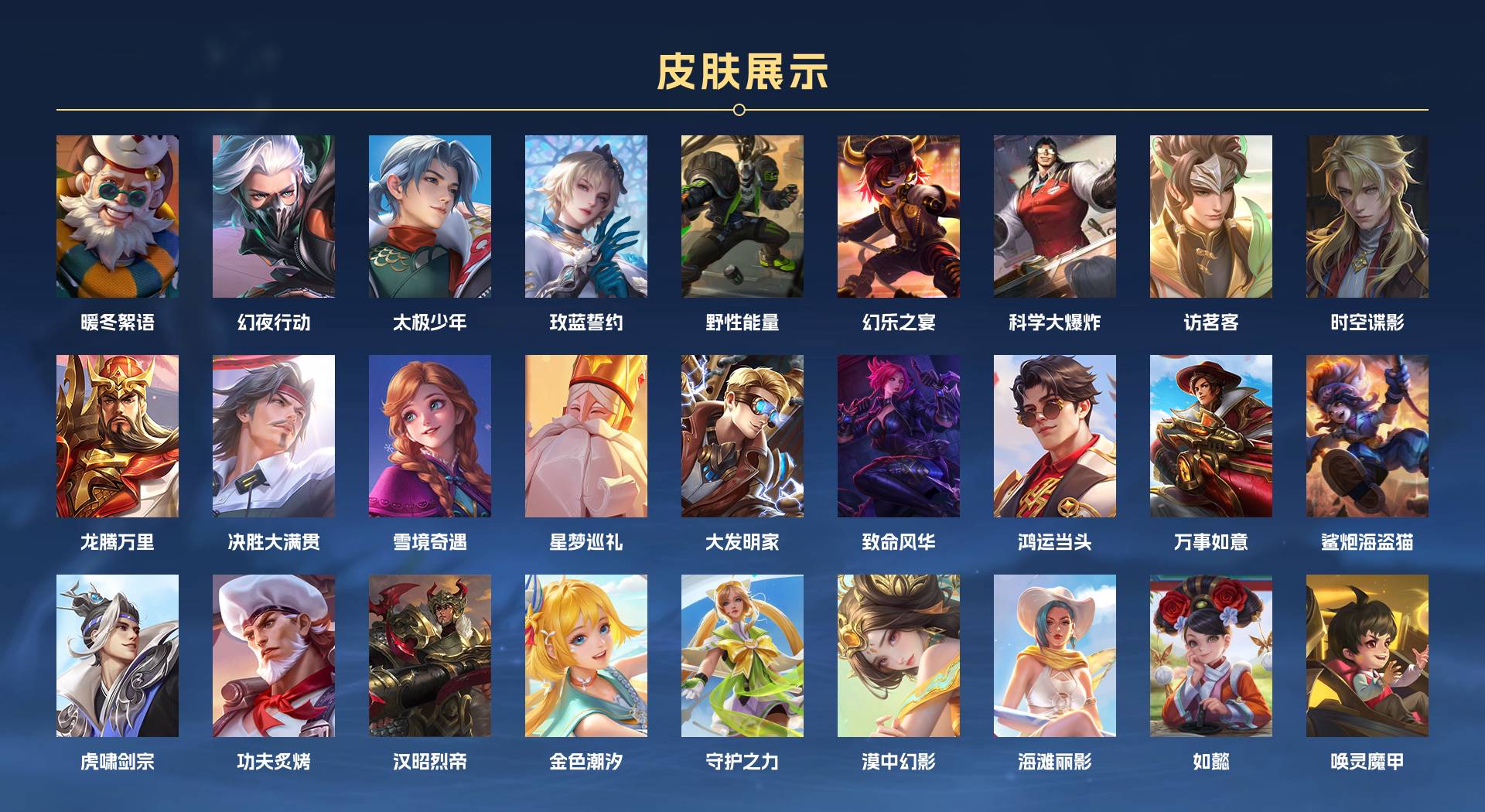 WZ3139603王者荣耀账号详情图12 WZ3139603王者荣耀账号详情图12