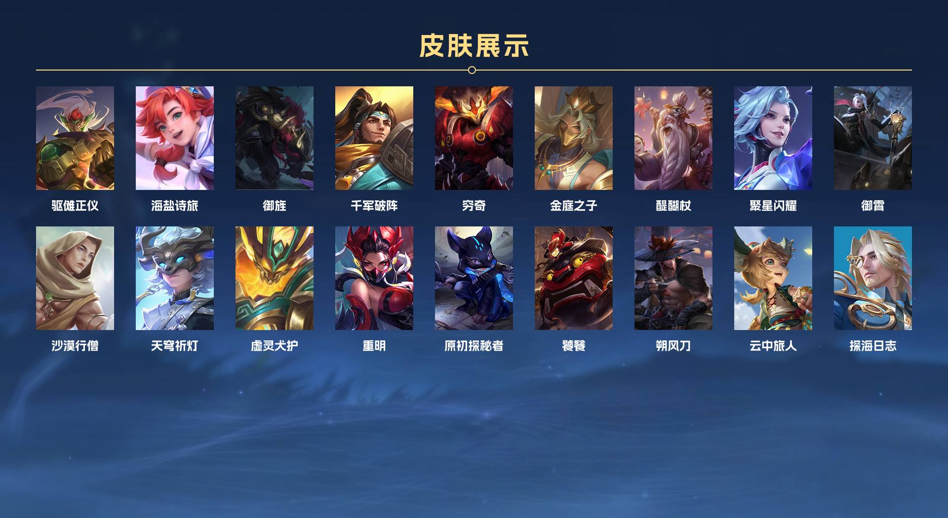 WZ3139603王者荣耀账号详情图15 WZ3139603王者荣耀账号详情图15