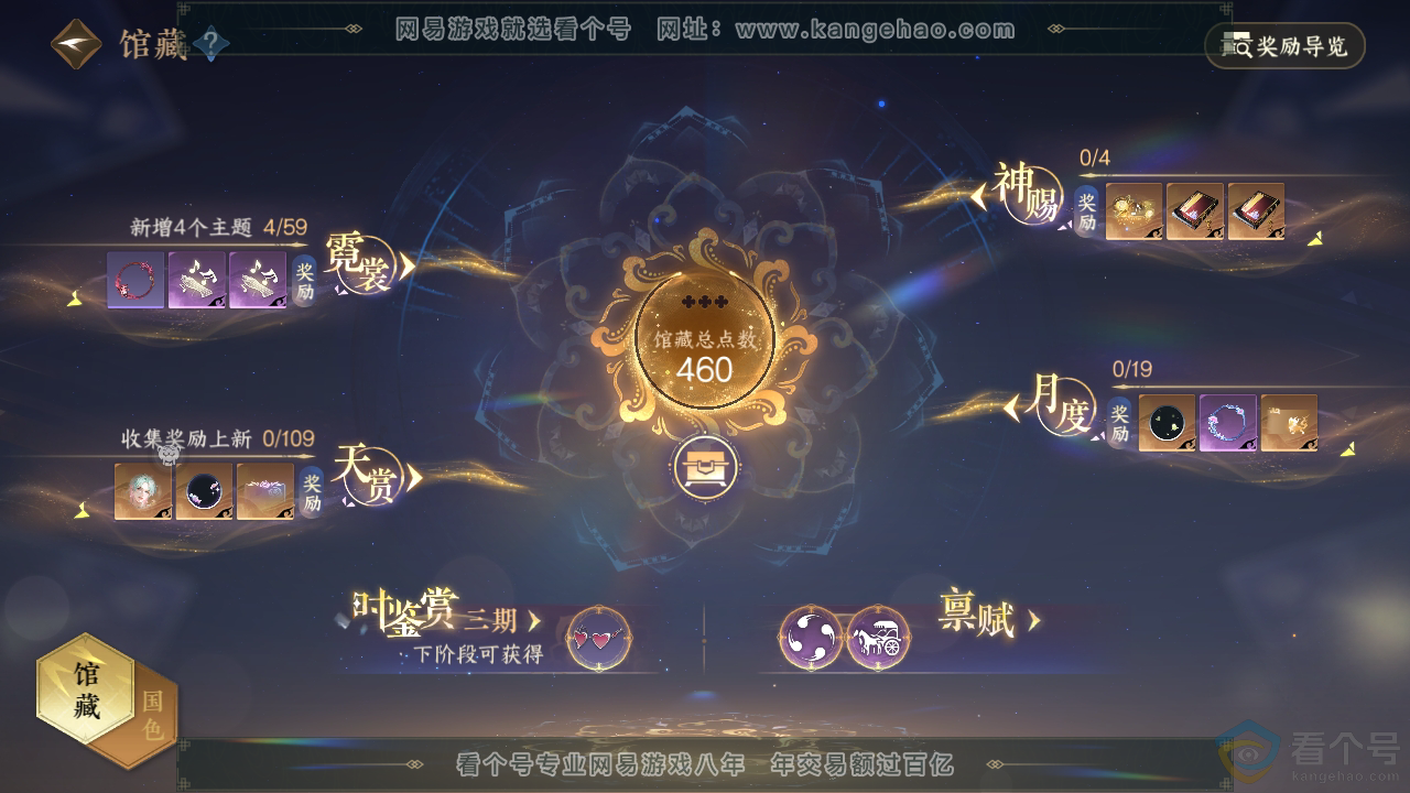 NSH313026逆水寒手游账号详情图15 NSH313026逆水寒手游账号详情图15