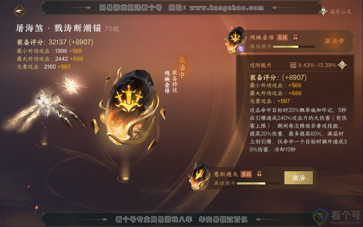 NSH313025逆水寒手游账号详情图49 NSH313025逆水寒手游账号详情图49