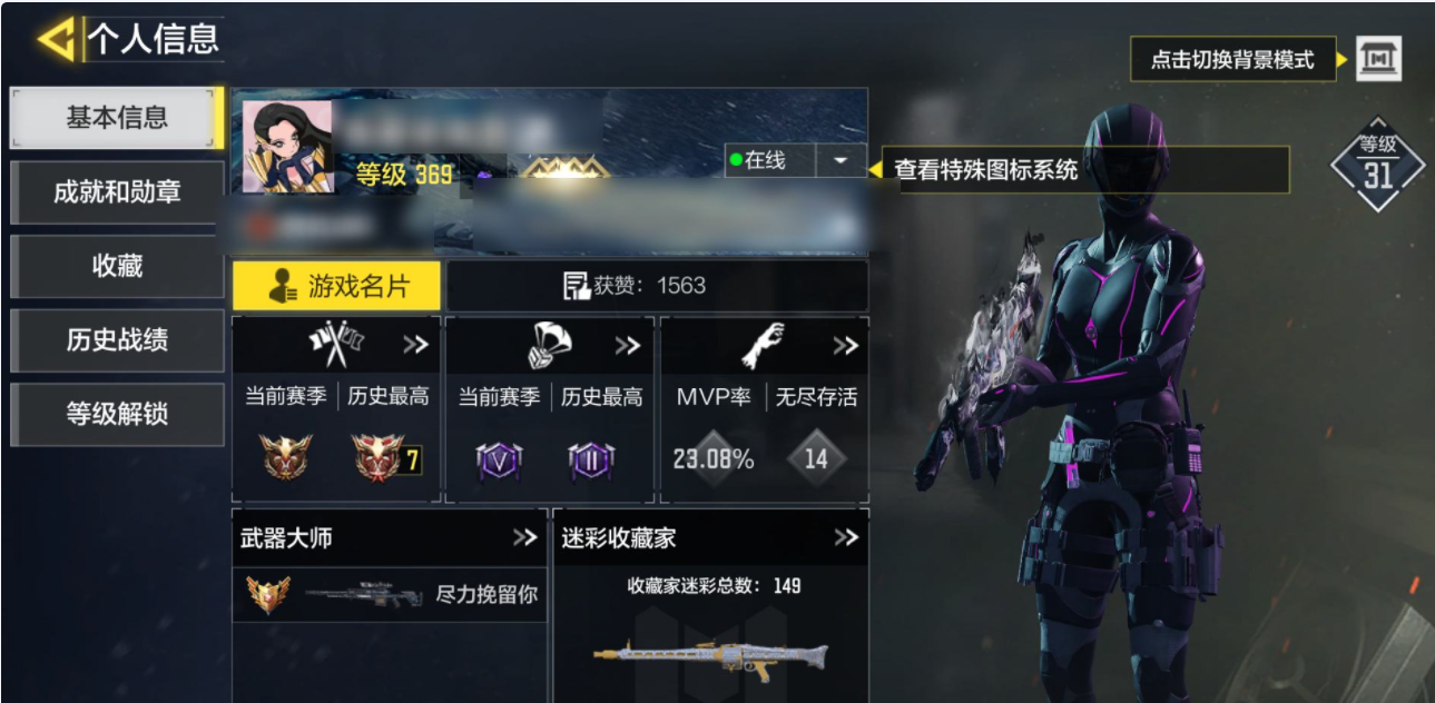 SM32671使命召唤手游账号详情图1 SM32671使命召唤手游账号详情图1