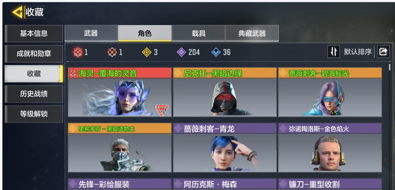 SM32671使命召唤手游账号详情图8 SM32671使命召唤手游账号详情图8