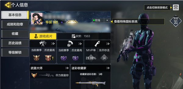 使命召唤手游账号苹果QQlv369.武器15神话7满阶4典藏33传说，角色1神话满阶3传说，载具1传说，Kilo141-暗夜奏鸣曲/CX-9-希尔芙的庇佑/M13一黑耀星辰/SwitchbladeX9-瞬影斩决/Krig6一
