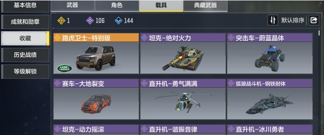 SM32671使命召唤手游账号详情图9 SM32671使命召唤手游账号详情图9