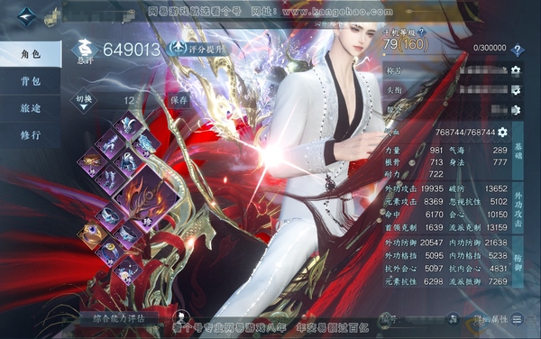 逆水寒手游账号忆江南烟雨江南官服烟雨江南 男玄机  累充称号秋水不染尘  累充22.6w   旧橙武  评分64.9w  已用38天赏+3活动外观+1颗未用天赏 衣品44w国色12w馆藏30w  【活动外观】微光-灼妖-幻...