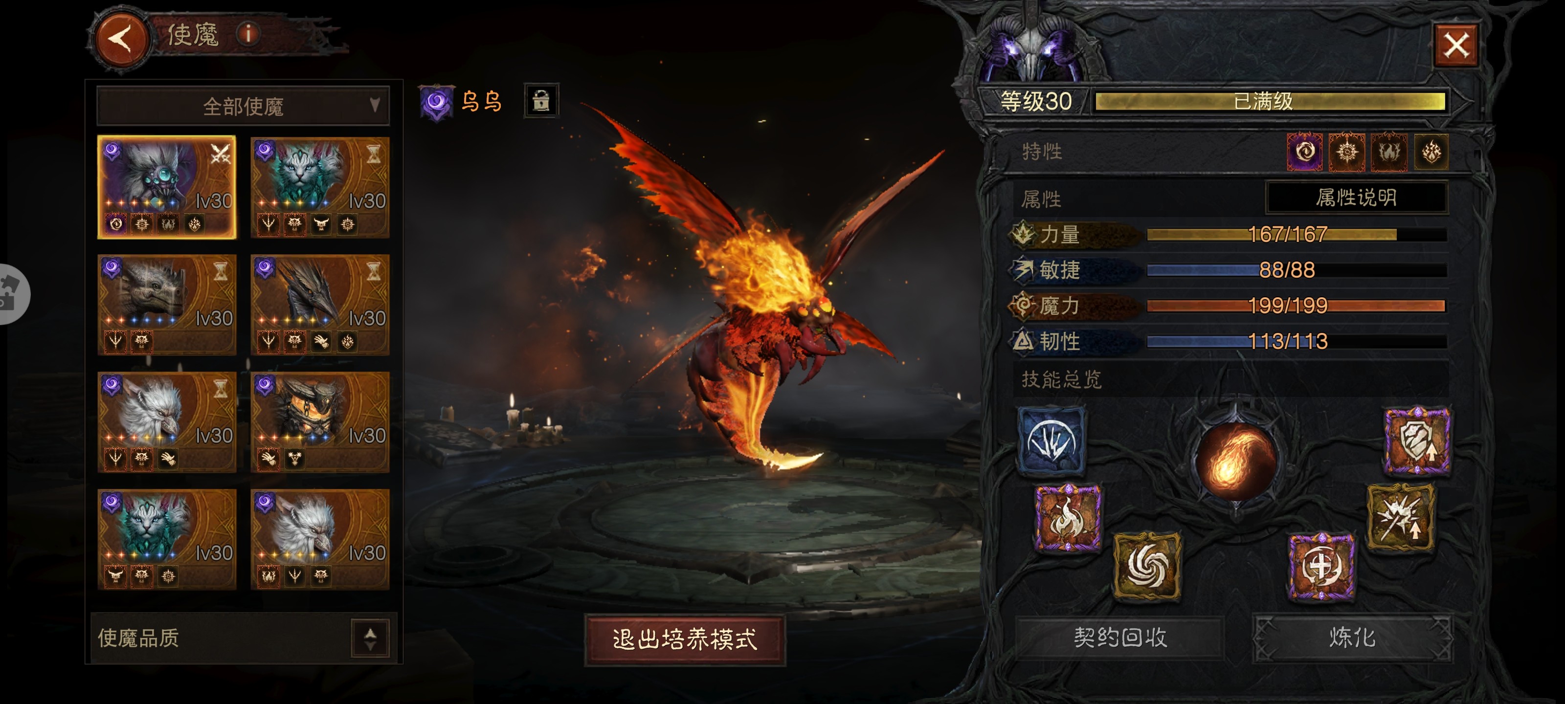 AH22651暗黑不朽账号详情图13 AH22651暗黑不朽账号详情图13