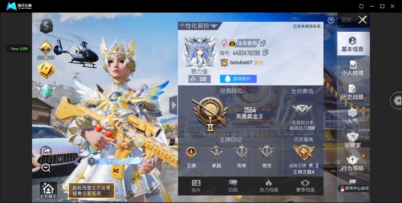 HP3237357和平精英账号详情图8 HP3237357和平精英账号详情图8