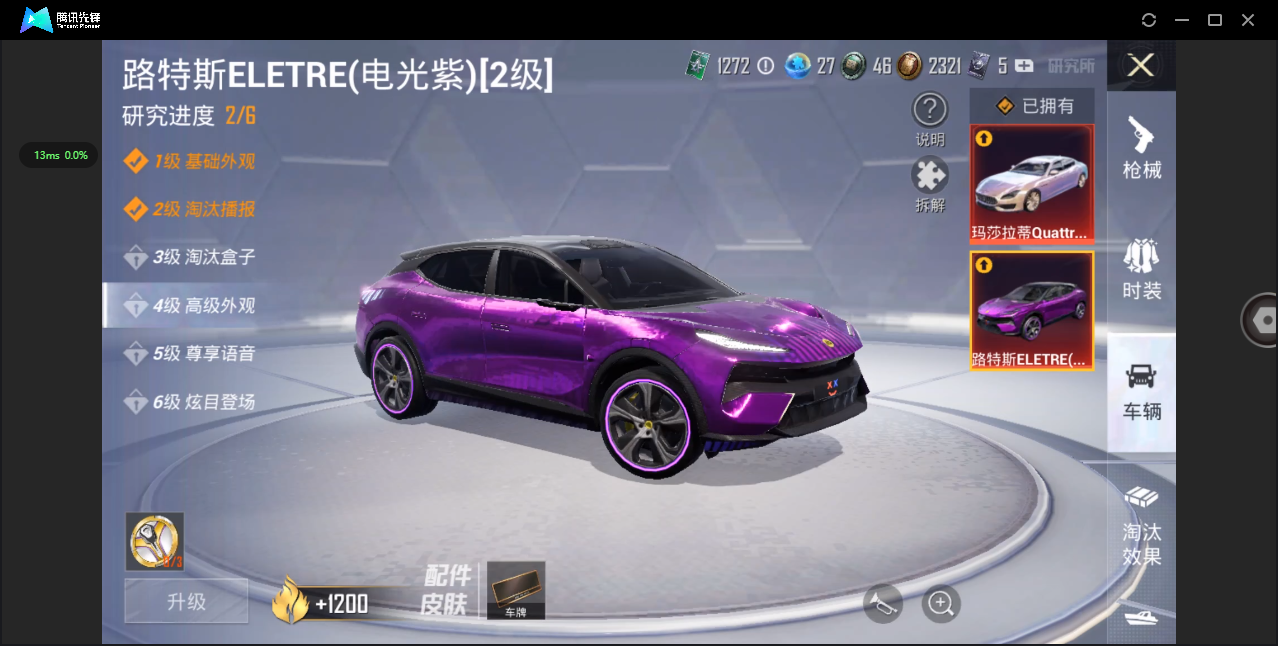 HP3237357和平精英账号详情图11 HP3237357和平精英账号详情图11