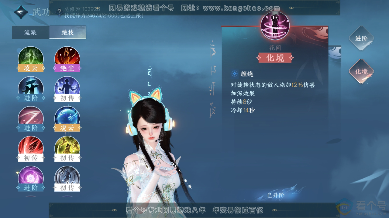 NSH313031逆水寒手游账号详情图21 NSH313031逆水寒手游账号详情图21