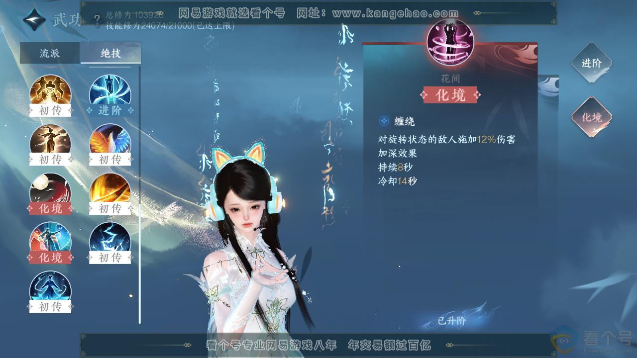 NSH313031逆水寒手游账号详情图22 NSH313031逆水寒手游账号详情图22