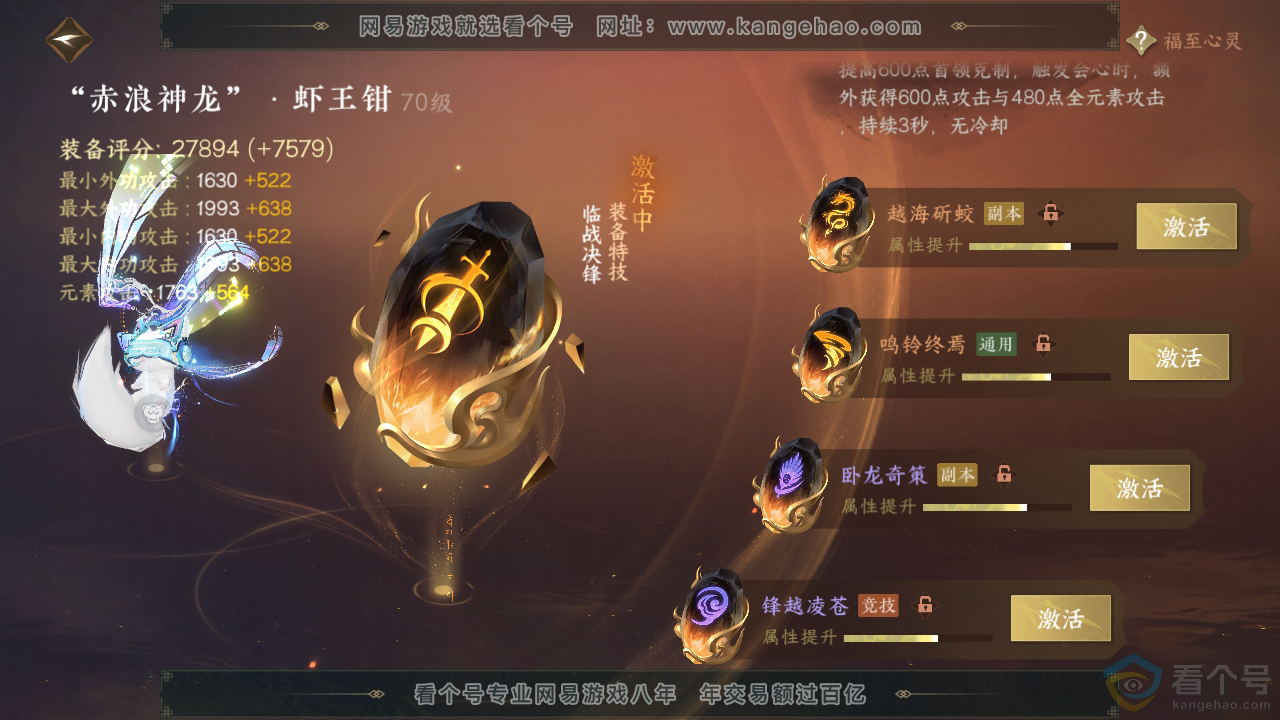 NSH313031逆水寒手游账号详情图27 NSH313031逆水寒手游账号详情图27