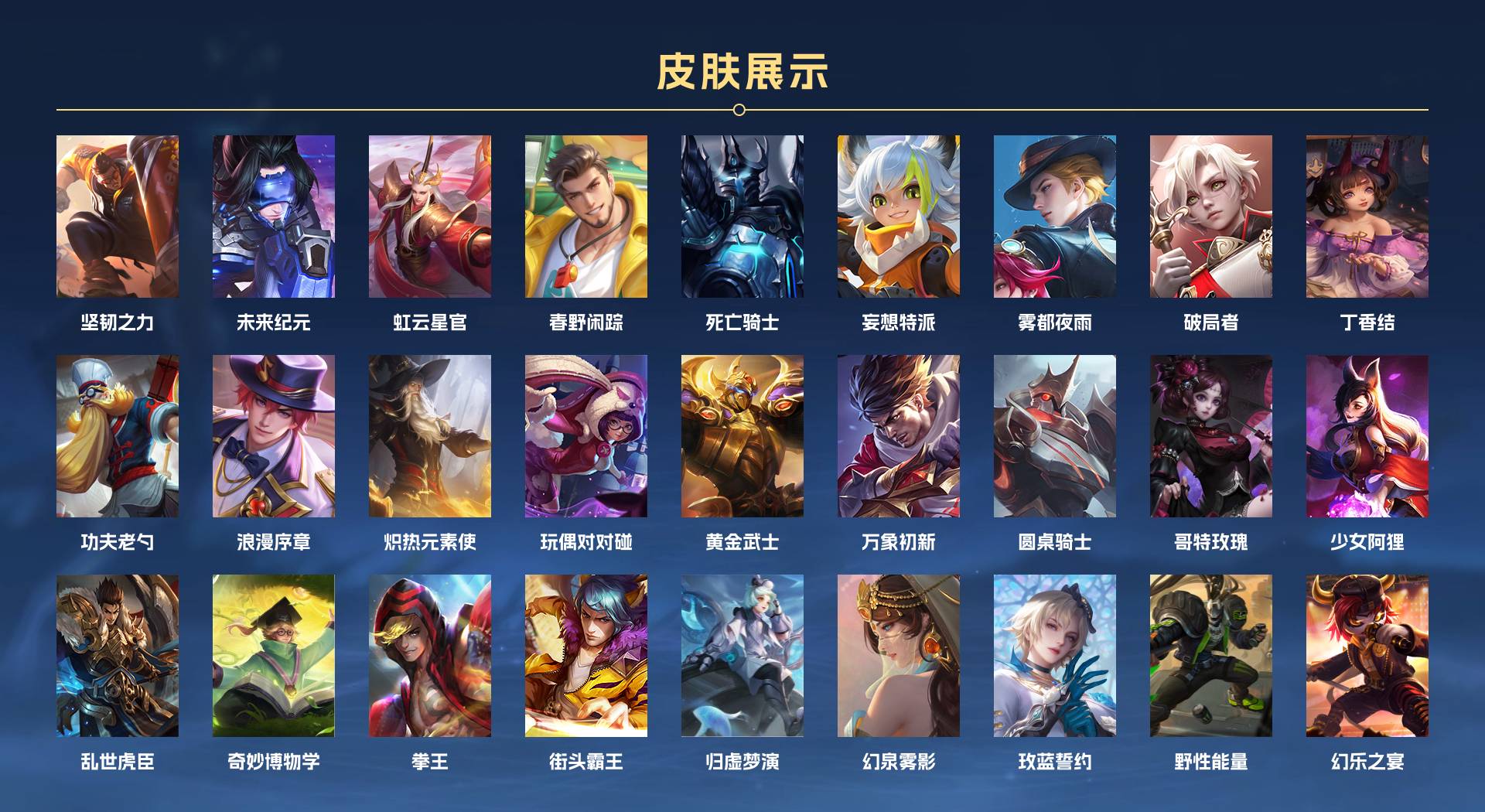 WZ3143769王者荣耀账号详情图5 WZ3143769王者荣耀账号详情图5