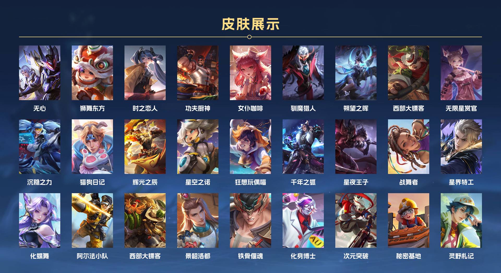 WZ3143769王者荣耀账号详情图4 WZ3143769王者荣耀账号详情图4