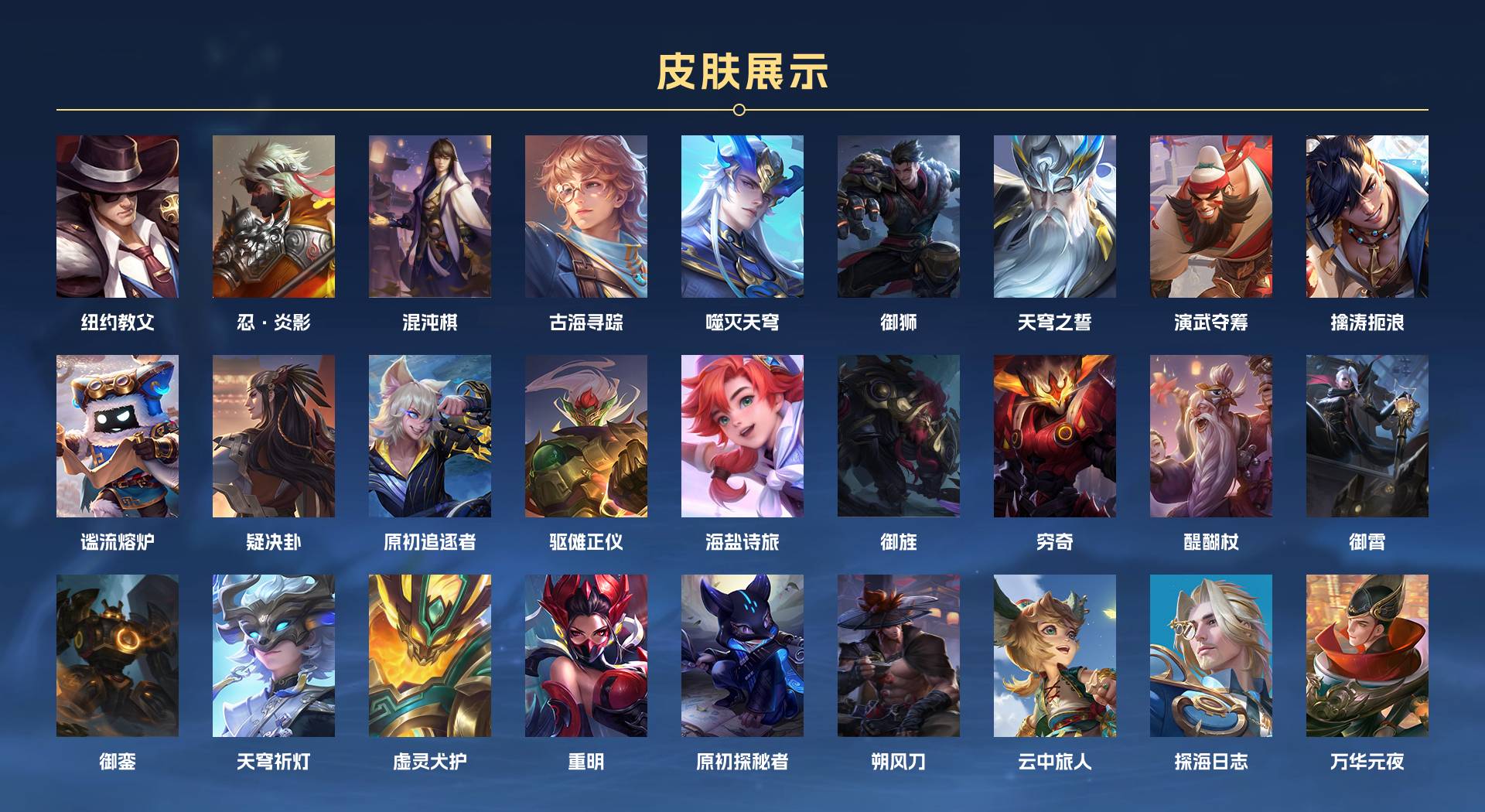 WZ3143769王者荣耀账号详情图7 WZ3143769王者荣耀账号详情图7