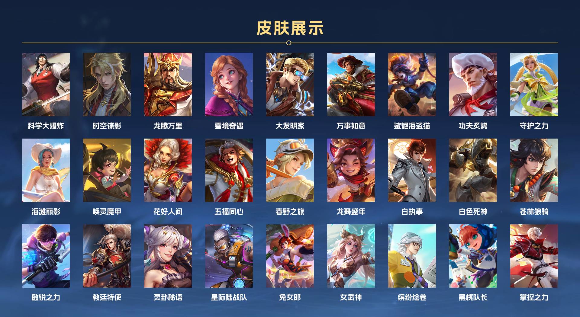 WZ3143769王者荣耀账号详情图6 WZ3143769王者荣耀账号详情图6