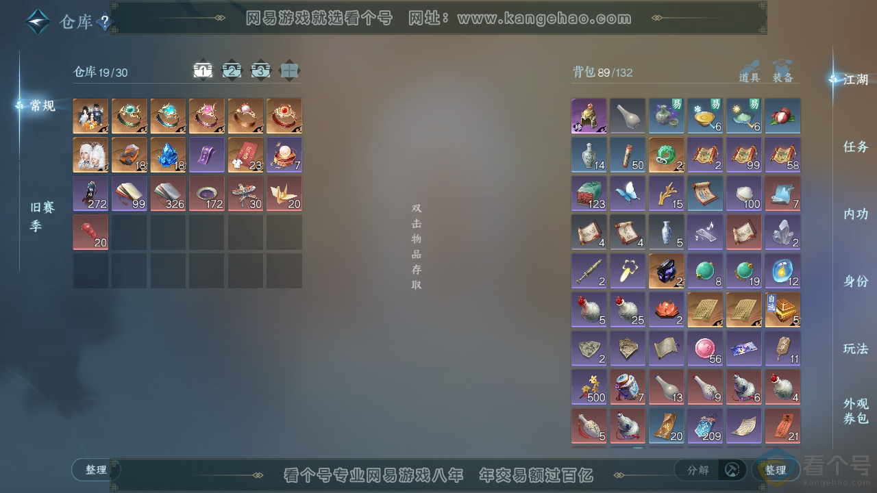 NSH313032逆水寒手游账号详情图2 NSH313032逆水寒手游账号详情图2