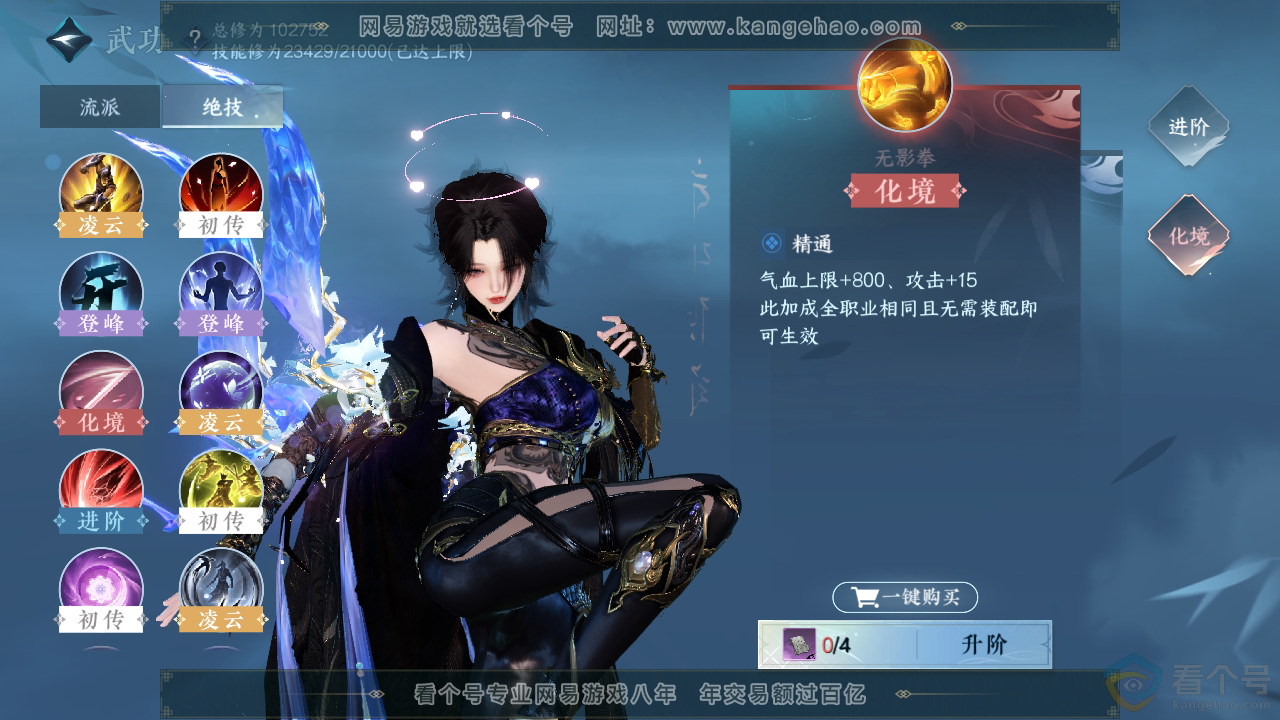 NSH313032逆水寒手游账号详情图18 NSH313032逆水寒手游账号详情图18