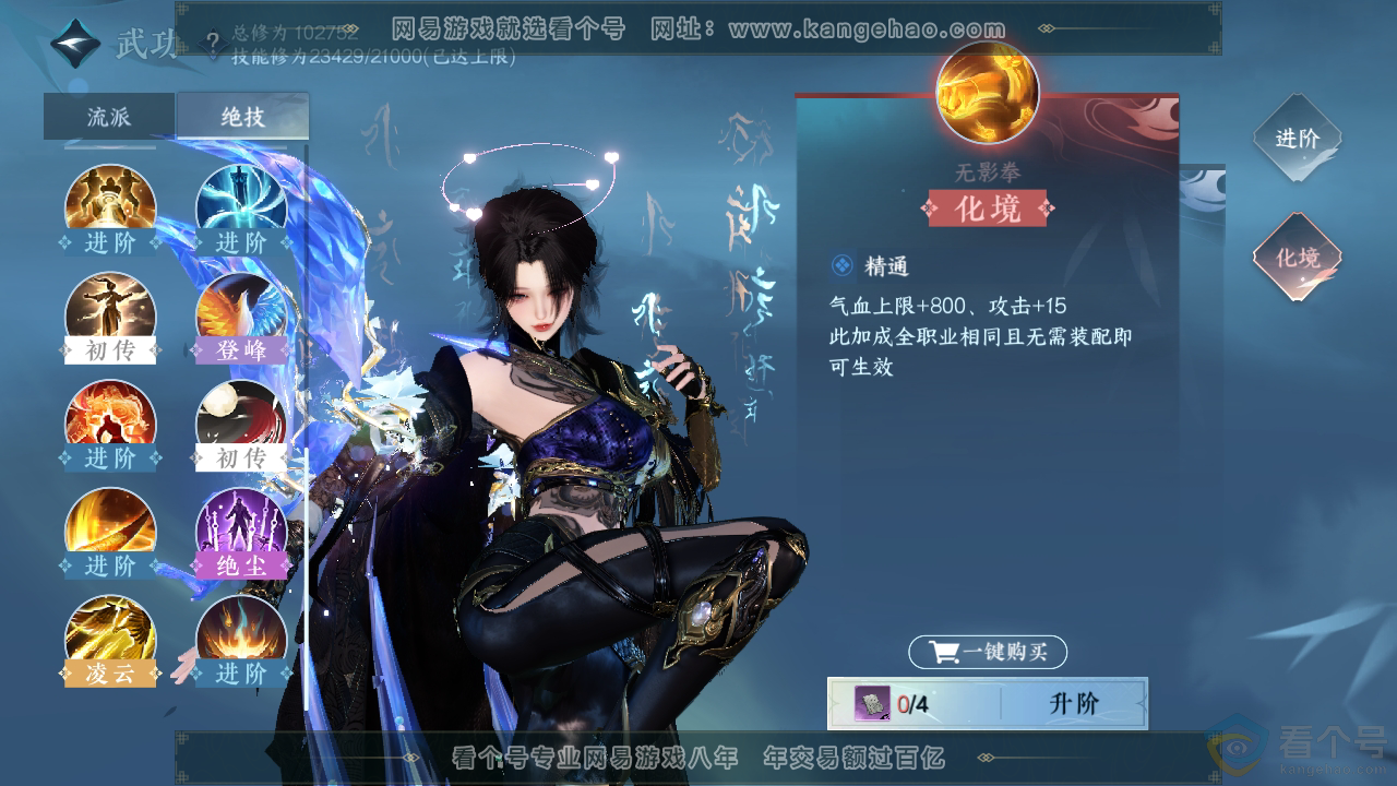 NSH313032逆水寒手游账号详情图19 NSH313032逆水寒手游账号详情图19