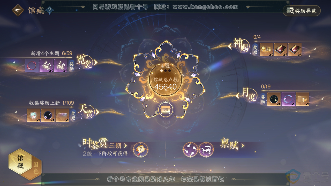 NSH313032逆水寒手游账号详情图14 NSH313032逆水寒手游账号详情图14