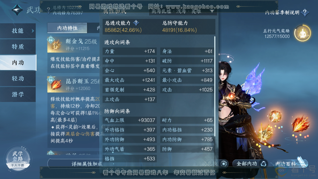NSH313032逆水寒手游账号详情图20 NSH313032逆水寒手游账号详情图20