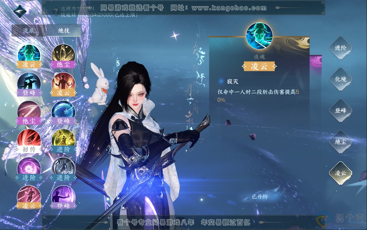 NSH313033逆水寒手游账号详情图38