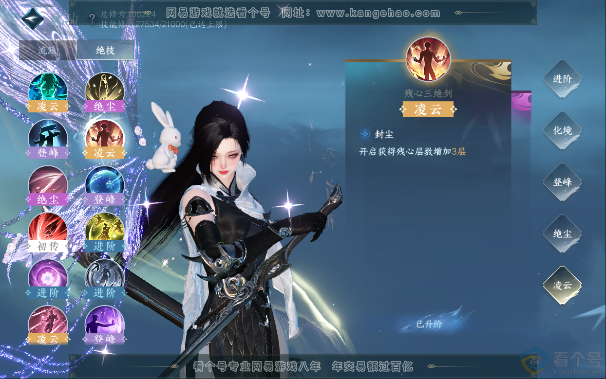 NSH313033逆水寒手游账号详情图39