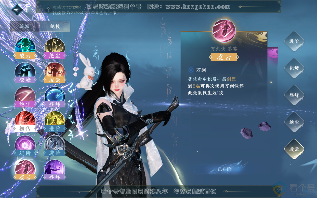 NSH313033逆水寒手游账号详情图40