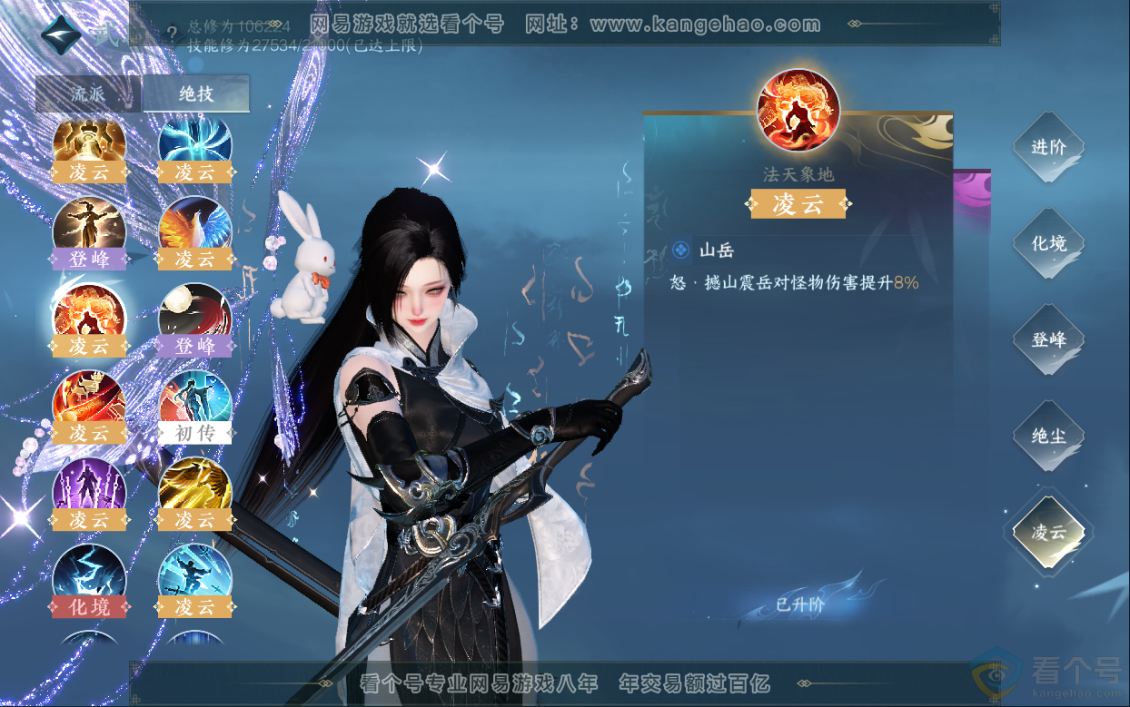 NSH313033逆水寒手游账号详情图41