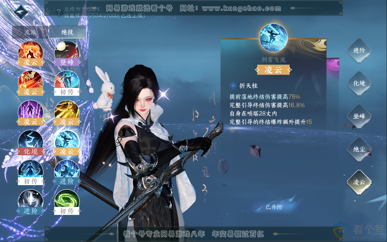 NSH313033逆水寒手游账号详情图42
