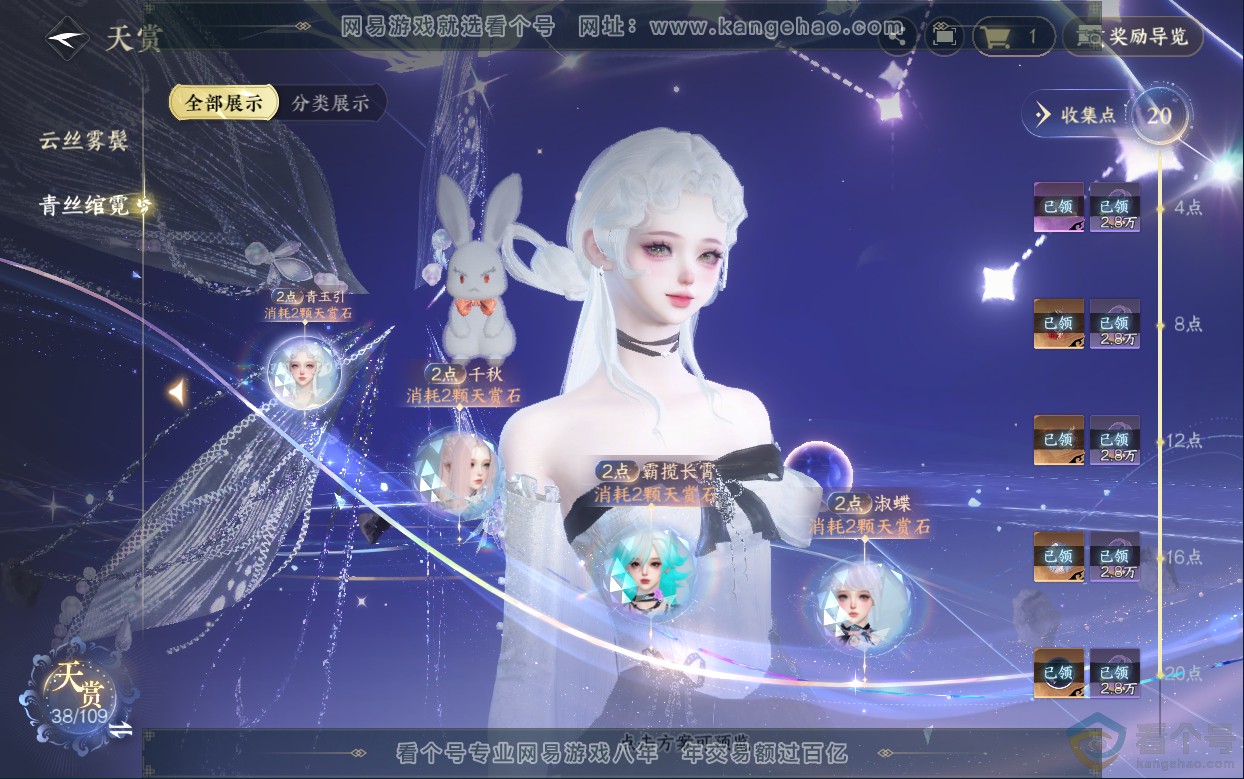 NSH313033逆水寒手游账号详情图10