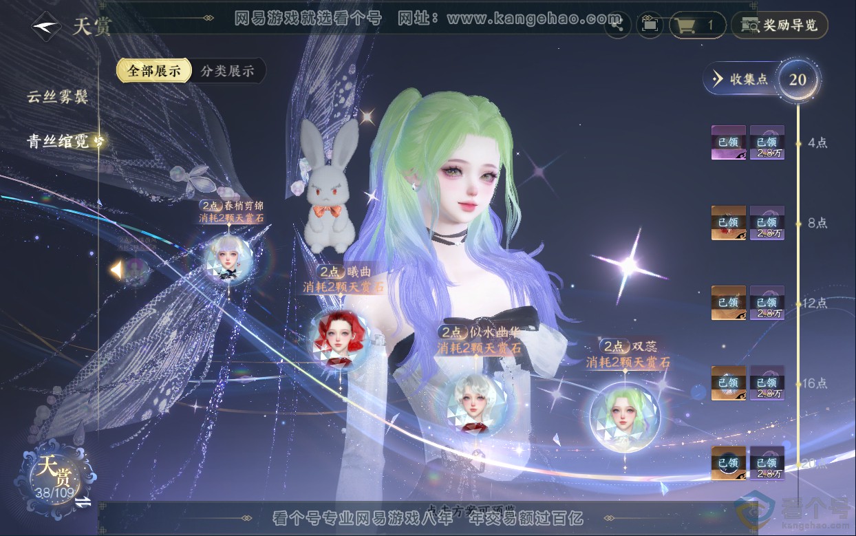 NSH313033逆水寒手游账号详情图19