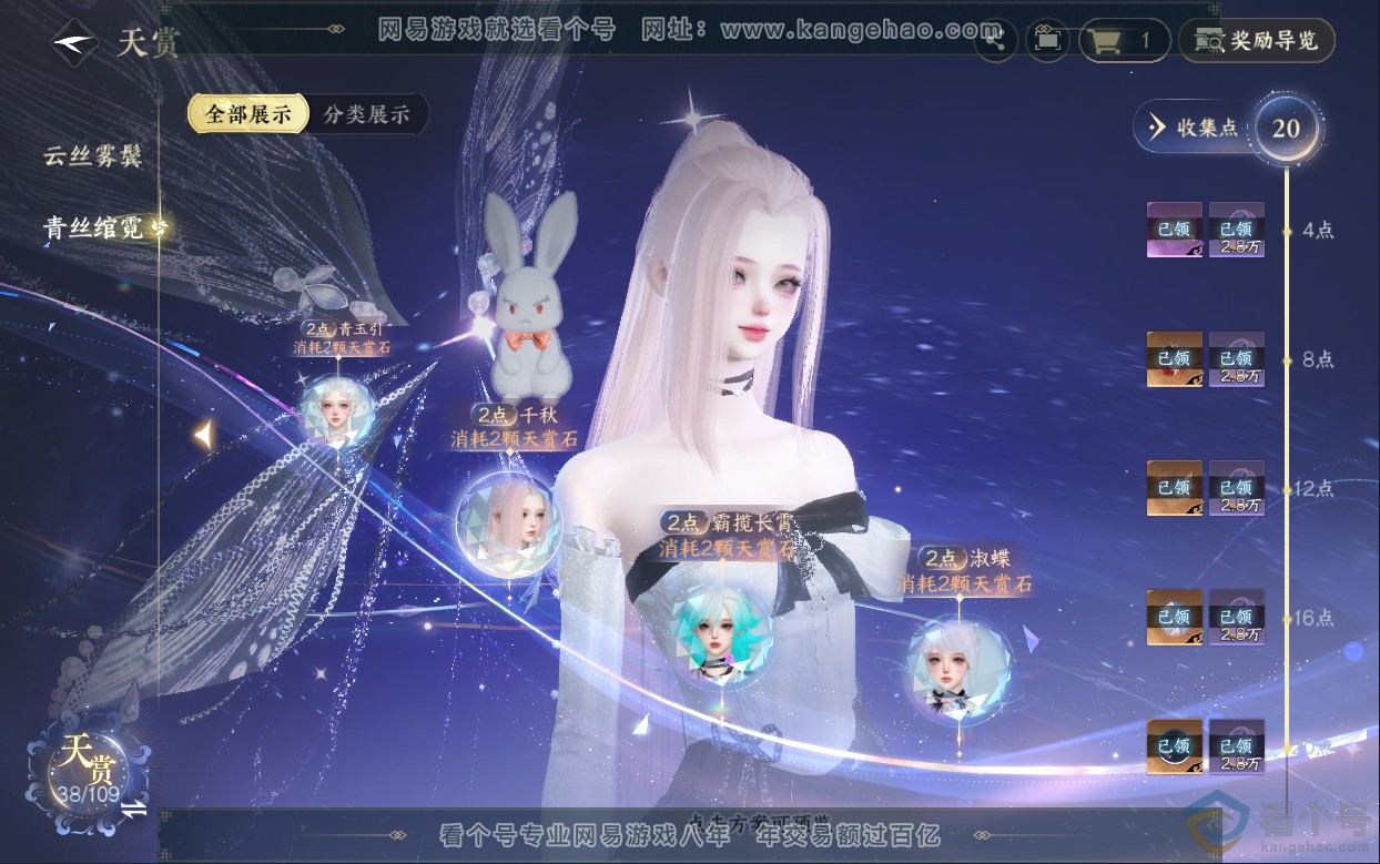 NSH313033逆水寒手游账号详情图11
