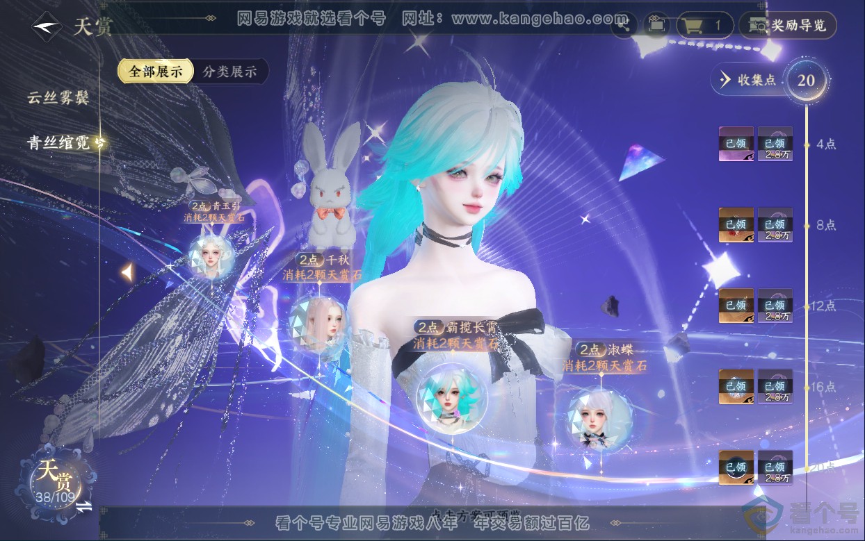 NSH313033逆水寒手游账号详情图12
