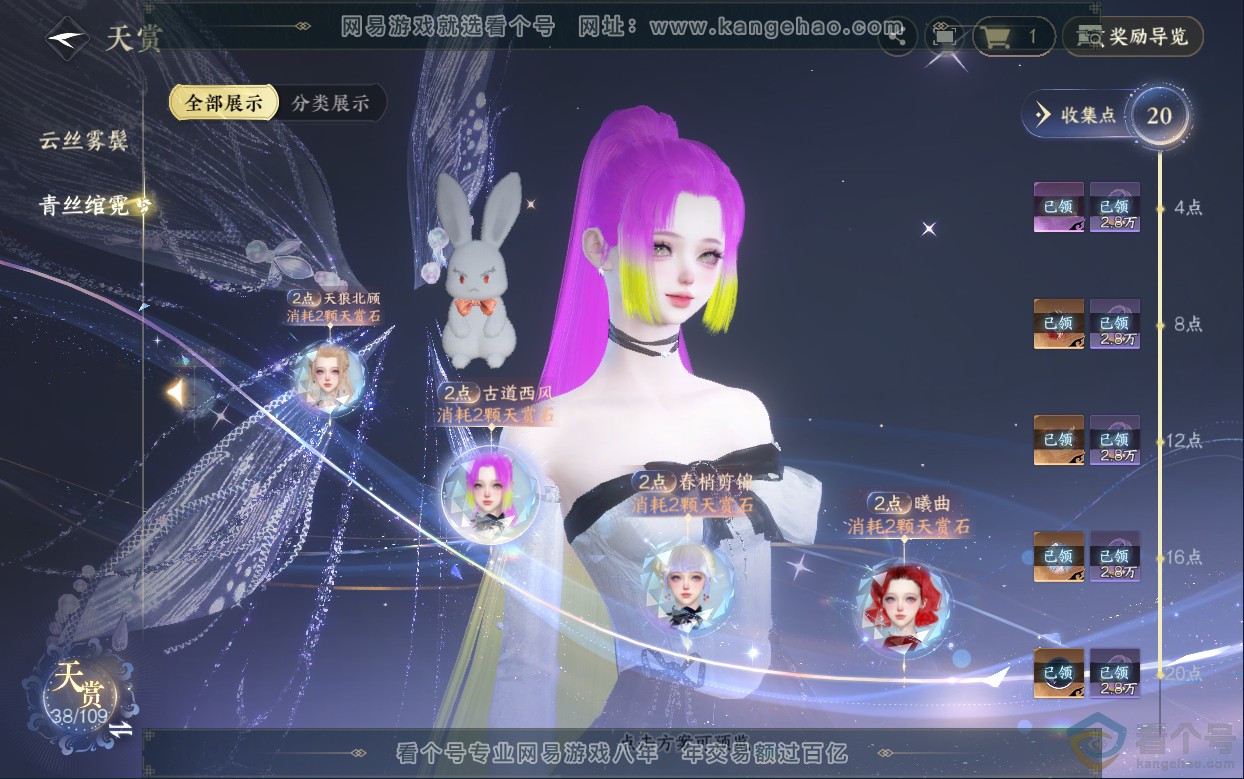 NSH313033逆水寒手游账号详情图15