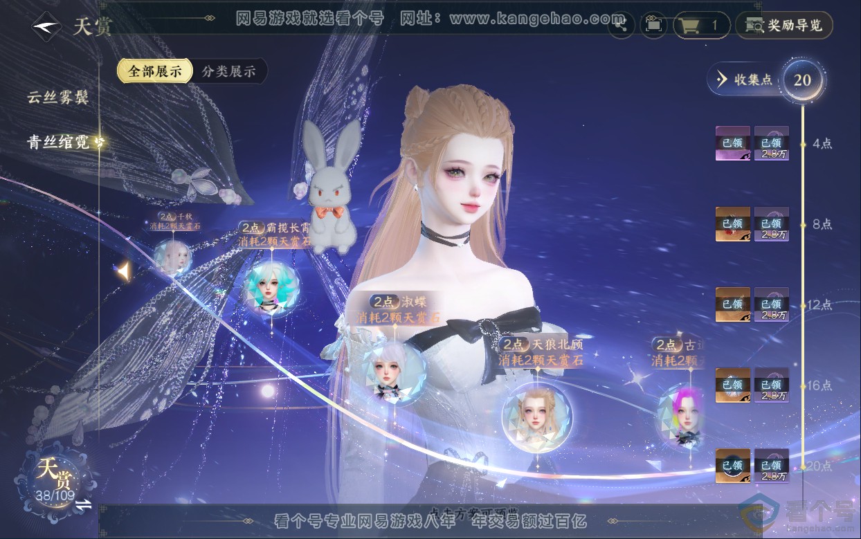 NSH313033逆水寒手游账号详情图14