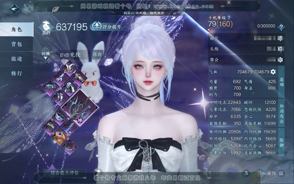 逆水寒手游账号忆江南烟雨江南官服烟雨江南 女碎梦 累充称号秋水不染尘  顶奢星河拾梦 旧橙武 评分63.7w  已用58天赏+3活动外观  衣品60w国色17w馆藏88w  【活动外观】仙瑶-连霏-微光  【10天霓染】青...
