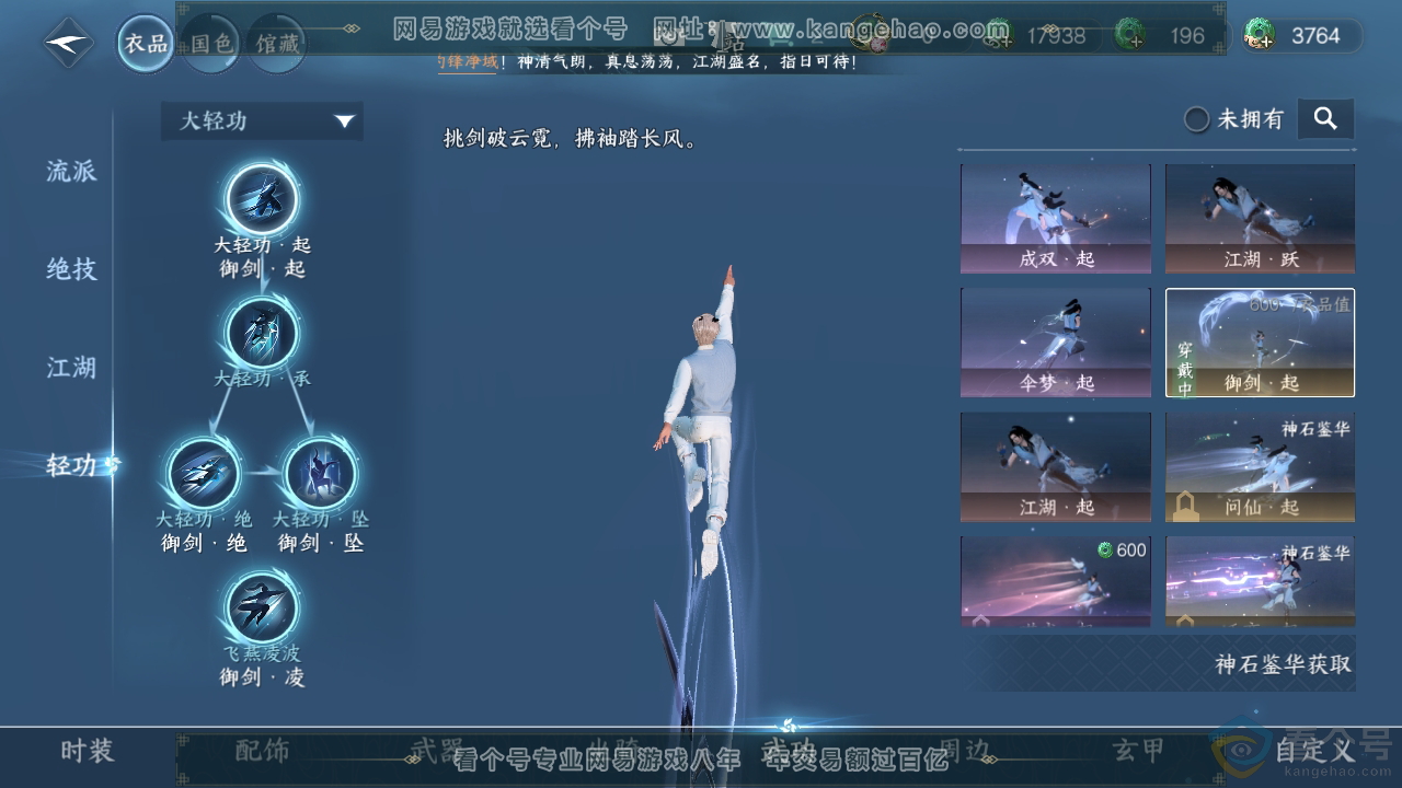 NSH313036逆水寒手游账号详情图15 NSH313036逆水寒手游账号详情图15