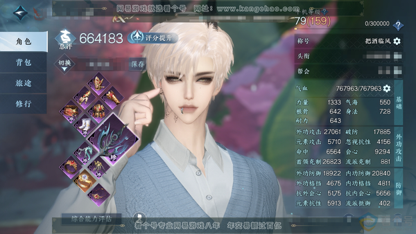 逆水寒手游账号忆江南烟雨江南官服烟雨江南 男血河（玄机） 评分66.4w 累充把酒 衣品30w 国色4.8w 馆藏15w 25颗不含转盘已用天赏+3个绑定未用【副本发】紫宿-星剑-白夜*2【转盘头】微光【绝品武器】幻焰狐影...
