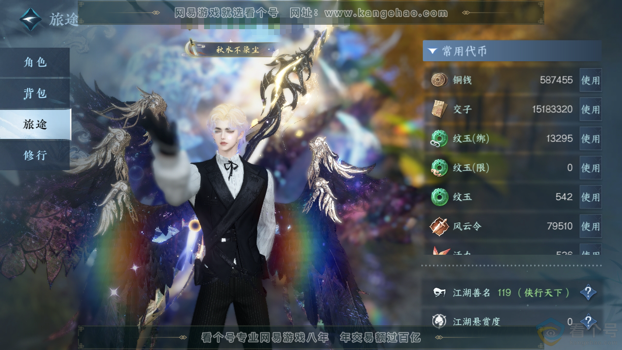 NSH313037逆水寒手游账号详情图5 NSH313037逆水寒手游账号详情图5