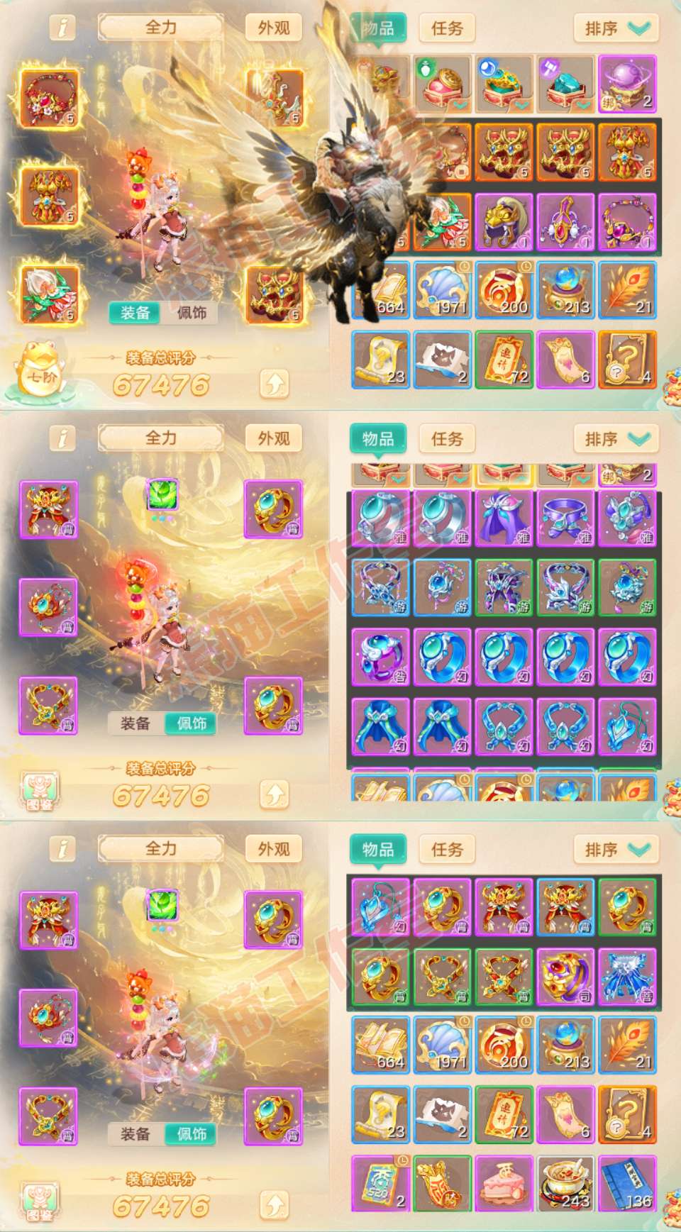 16289大话西游账号详情图1 16289大话西游账号详情图1