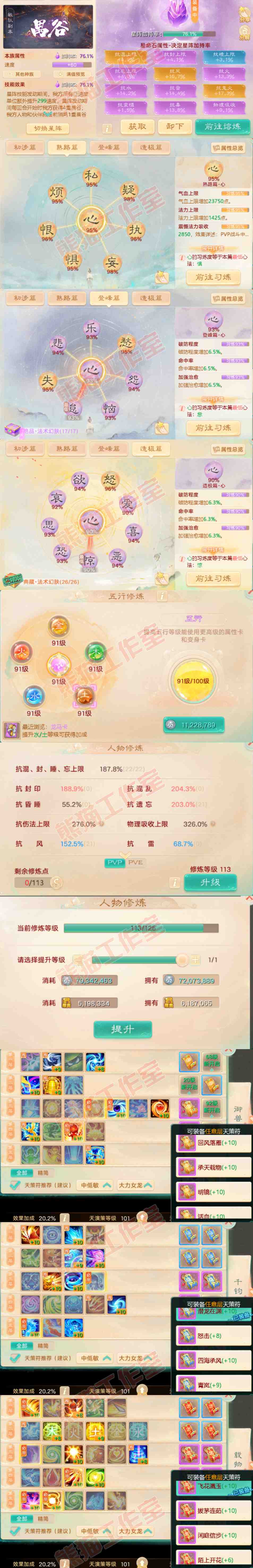 16289大话西游账号详情图3 16289大话西游账号详情图3