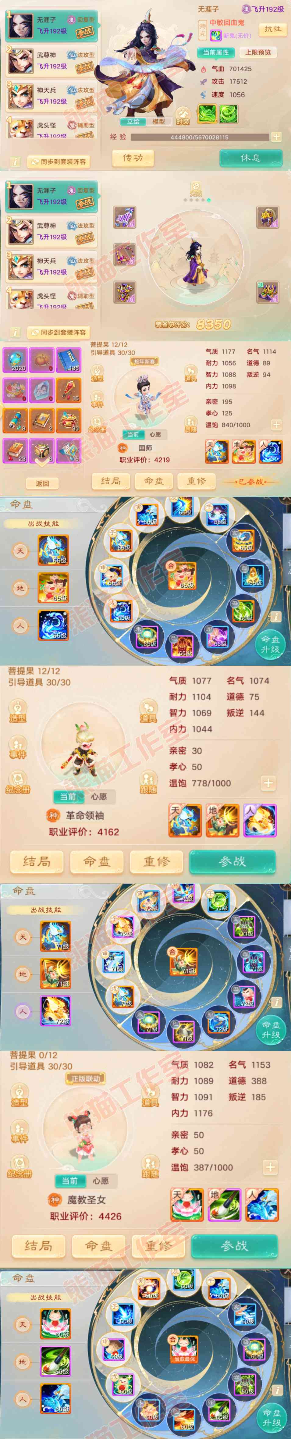 16289大话西游账号详情图13 16289大话西游账号详情图13