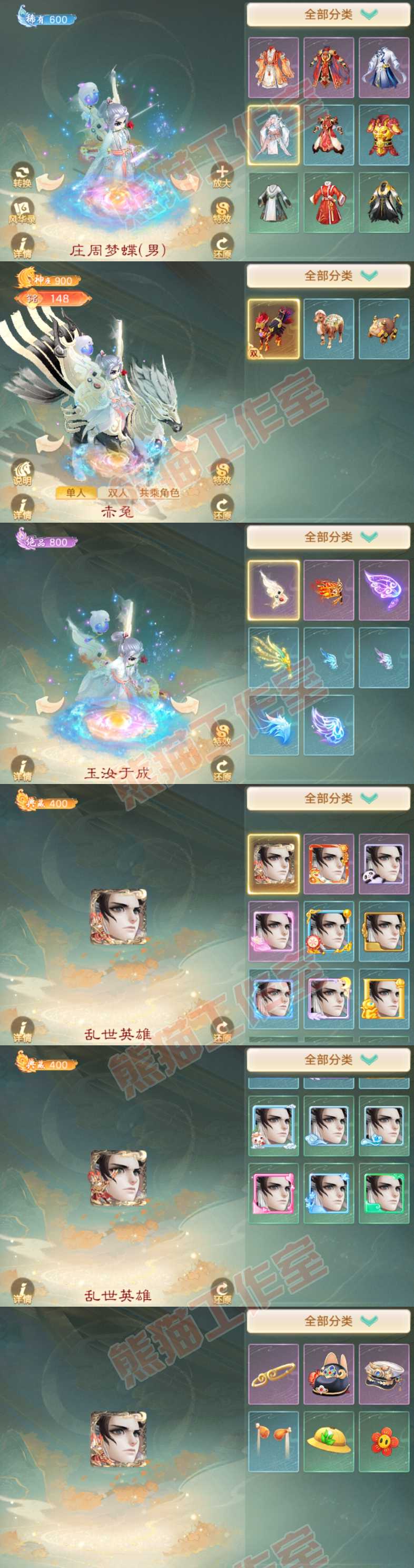 26125大话西游账号详情图10