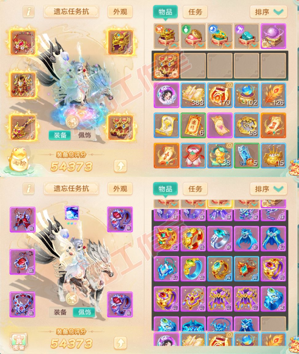 26125大话西游账号详情图1