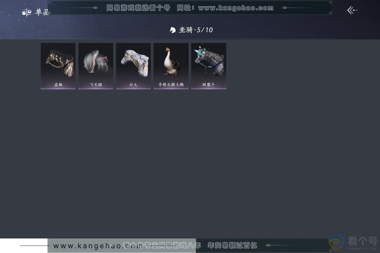 YYS30651燕云十六声账号详情图4